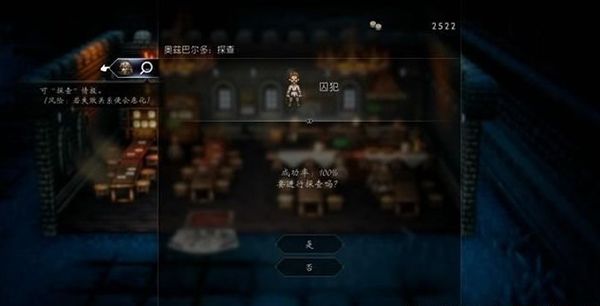 第一章攻略配图10