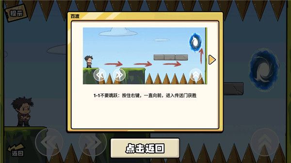 通关攻略配图4