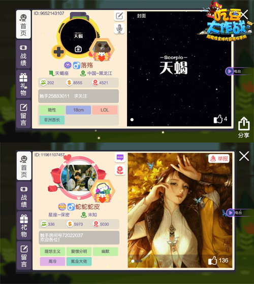 图片4.png 吃豆大作战4