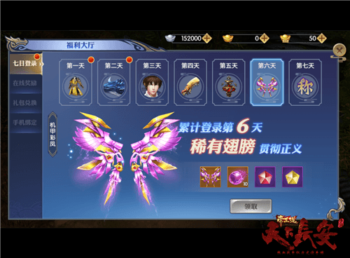 天下长安6