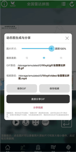 卫星云图图片4