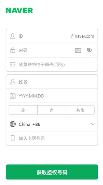 怎么注册登录配图3