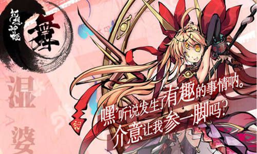 幻想神姬2