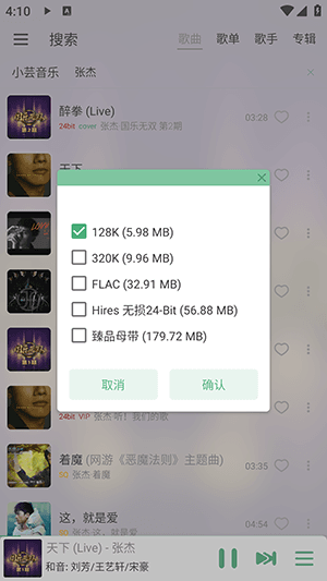 Music如何下载歌曲配图4