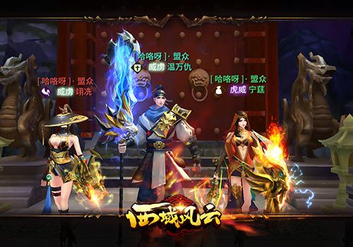 义士,镖师,商人