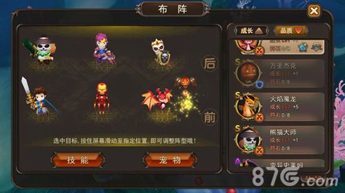战前研究魔宠布阵策略至关紧要