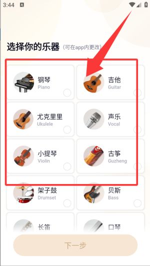 使用教程配图1