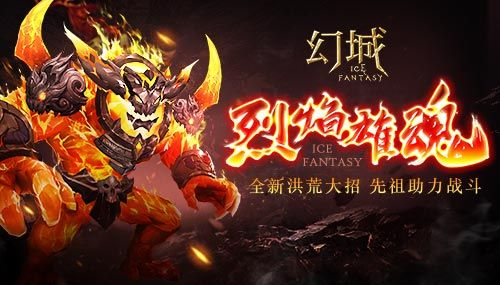 幻城宣传图