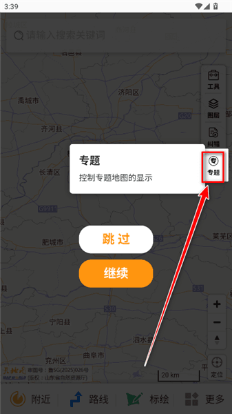 怎么用配图6
