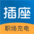 插座最新版本