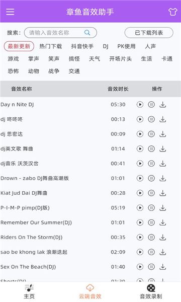 app使用教程配图6