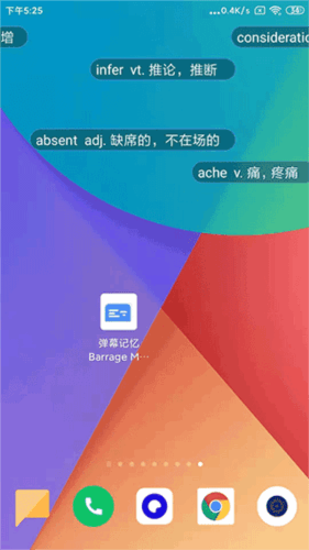 弹幕记忆免费版图片1