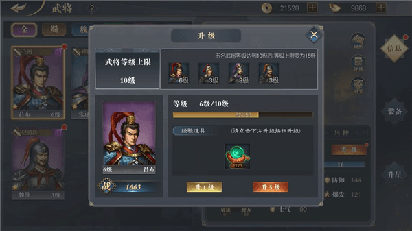 游戏攻略配图4