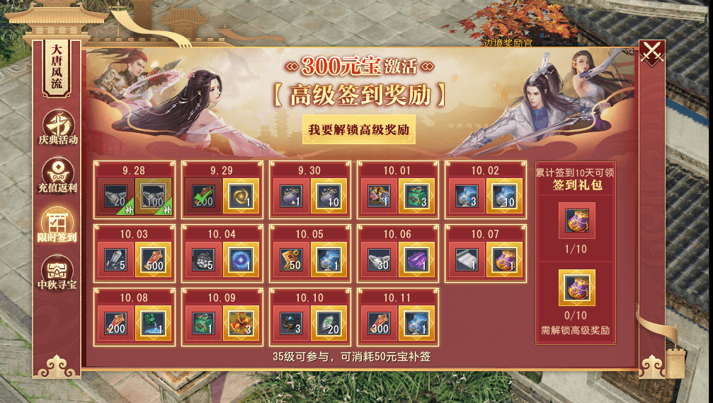 欢乐装口袋国庆七天乐 《大唐无双》十一畅享精彩活动好福利 欢乐装口袋国庆七天乐 《大唐无双》十一畅享精彩活动好福利