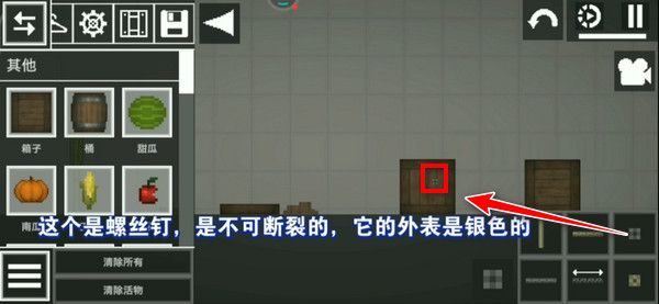怎么连接物体配图6