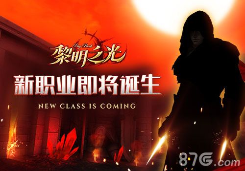 黎明之光
