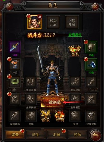 赤月屠龙8