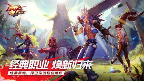 DNF手游2