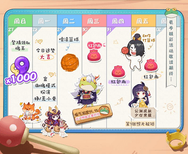 阴阳师:妖怪小班11