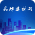 品牌建材网