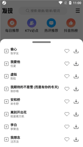 DX云音乐最新版软件优势