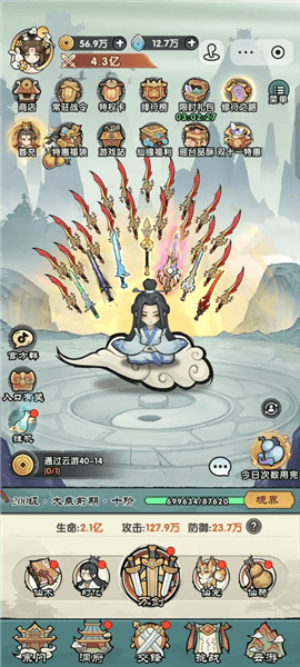 新手攻略配图1