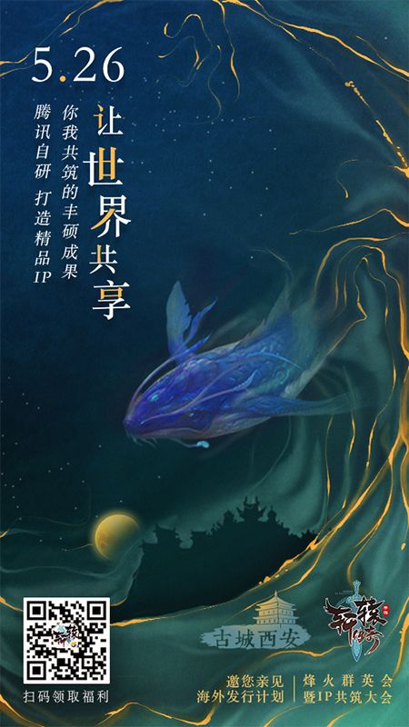轩辕传奇手游3