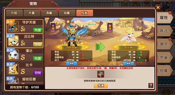 宠物系统攻略配图9