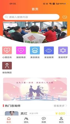 密娱图app2