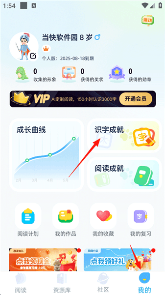怎么重新测字配图1