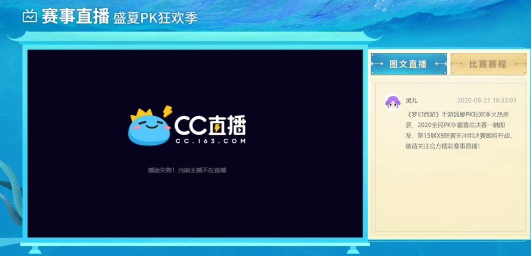 梦幻西游新闻配图4