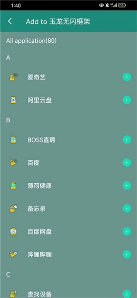 软件特色配图1