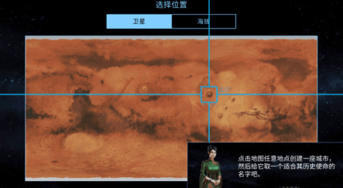 太空殖民地新手教程2
