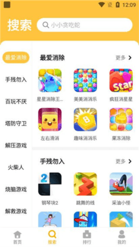掌上乐园官方版4