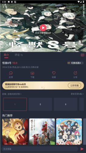 萌圈动漫app官方最新版图片5