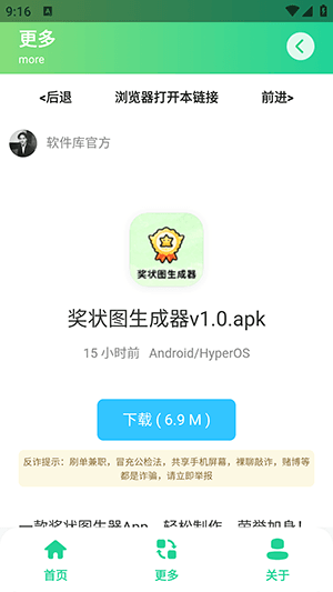 怎么下载软件配图3
