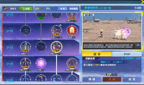 龙骑士技能搭配配图2