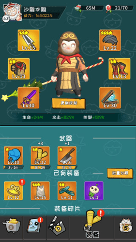 功夫奇遇记2022年新版图片6
