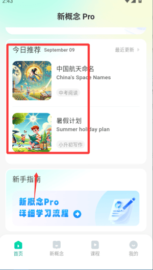 如何做题配图1