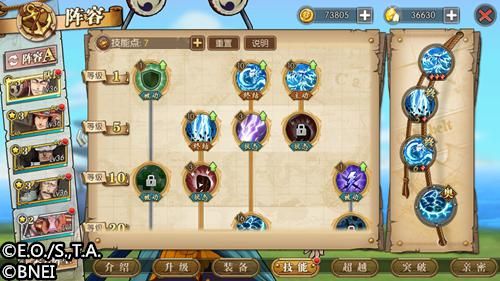 航海王:燃烧意志3
