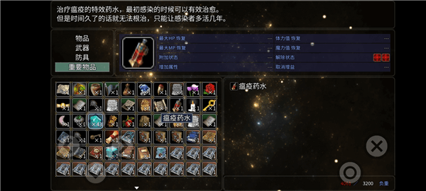 道具获得方法配图1