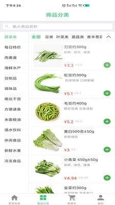 菜菜到家软件宣传图