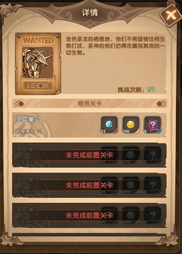英雄棋士团圣龙巢穴图片
