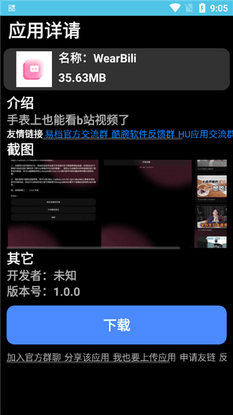 WiruoStore使用教程配图3