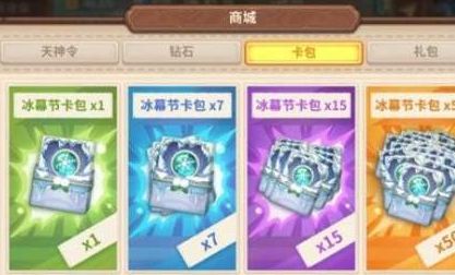 咔叽探险队命运卡