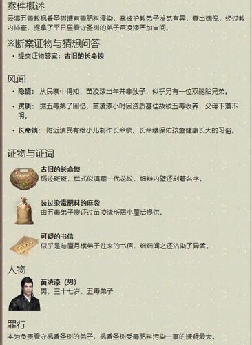 天涯明月刀手游苗凌漆案图片