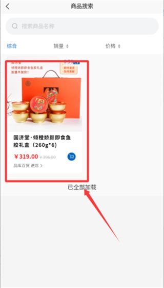 购买流程配图3