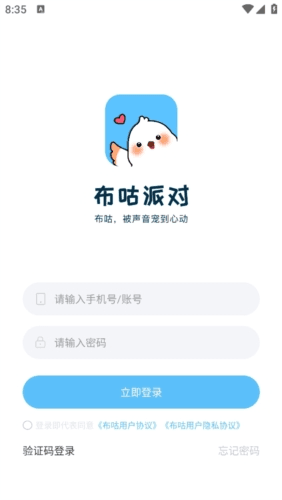 布咕派对最新版怎么登录2