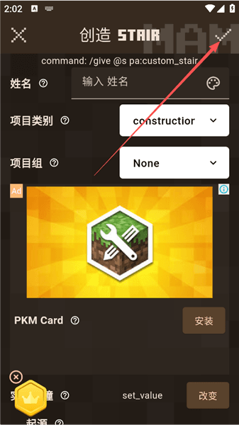 使用方法配图4
