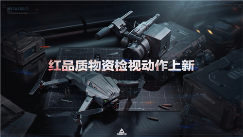 三角洲行动25